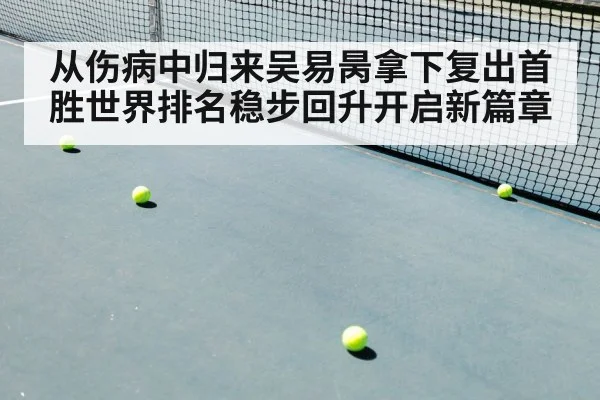 tennis match