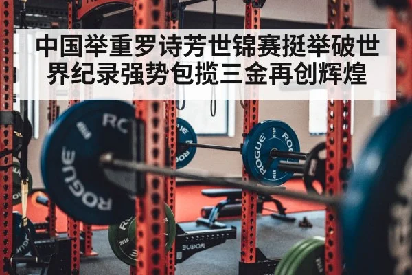 weightlifting barbell
