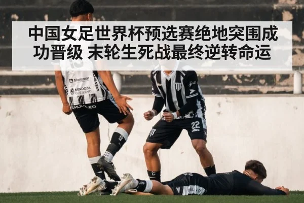 soccer victory celebration