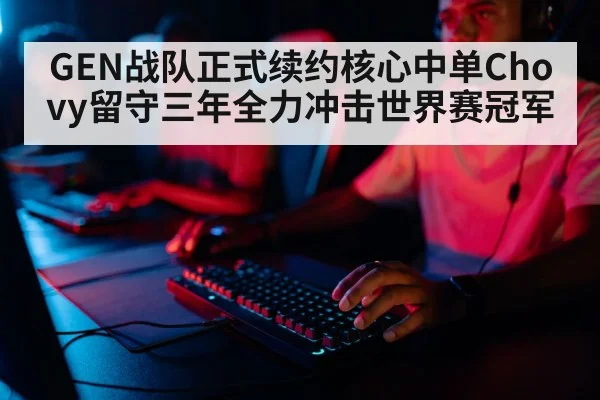 professional gamer