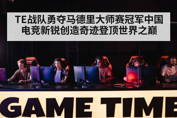professional gaming tournament arena
