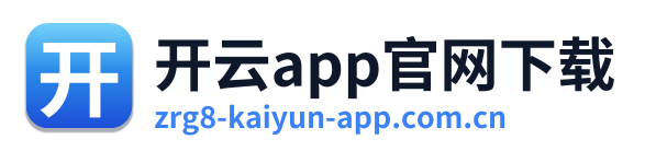 开云app官网下载